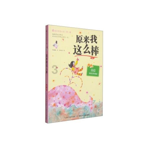 虎胆熊威2中文版